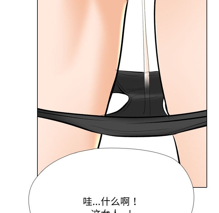 同事换换爱第206話