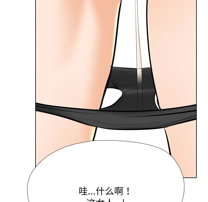 同事换换爱-第206話 - 图片 50