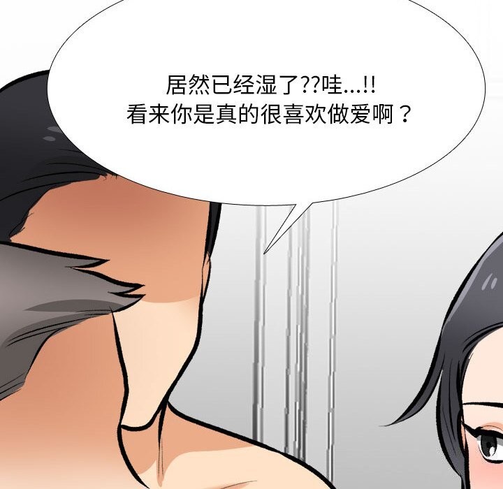 同事换换爱第206話