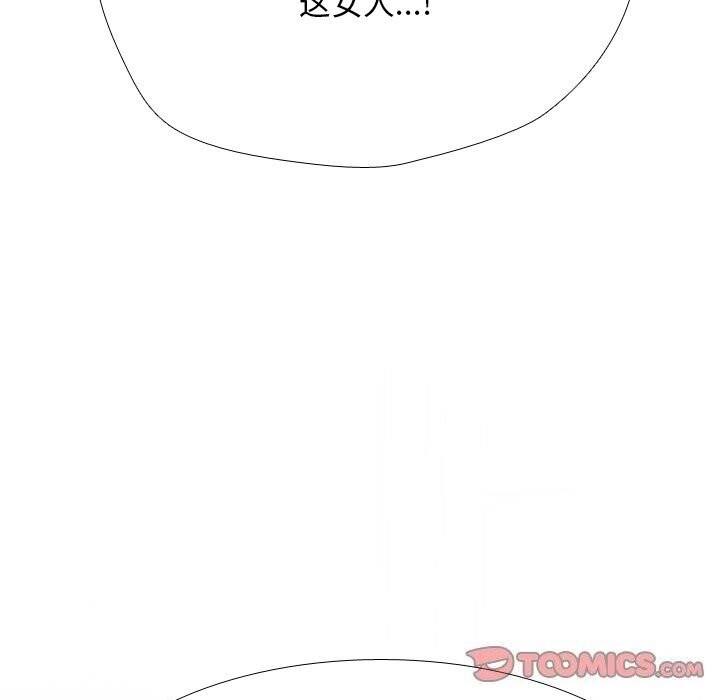 同事換換愛第206話