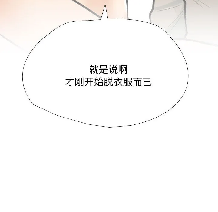 同事換換愛第206話