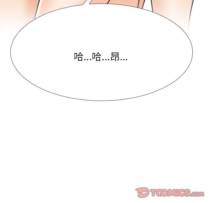 同事换换爱第206話