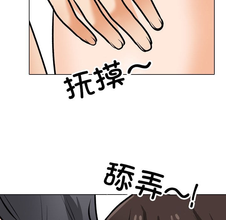 同事换换爱第206話