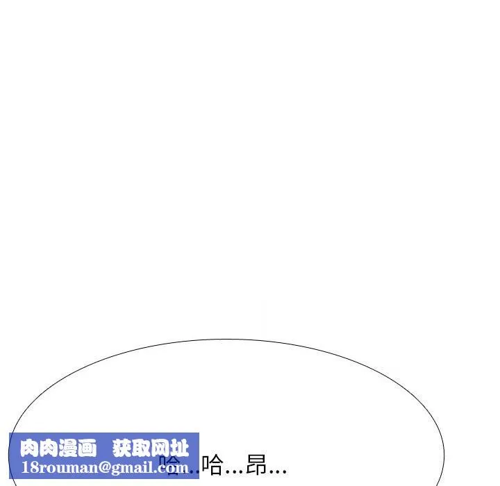 同事换换爱-第206話 - 图片 72