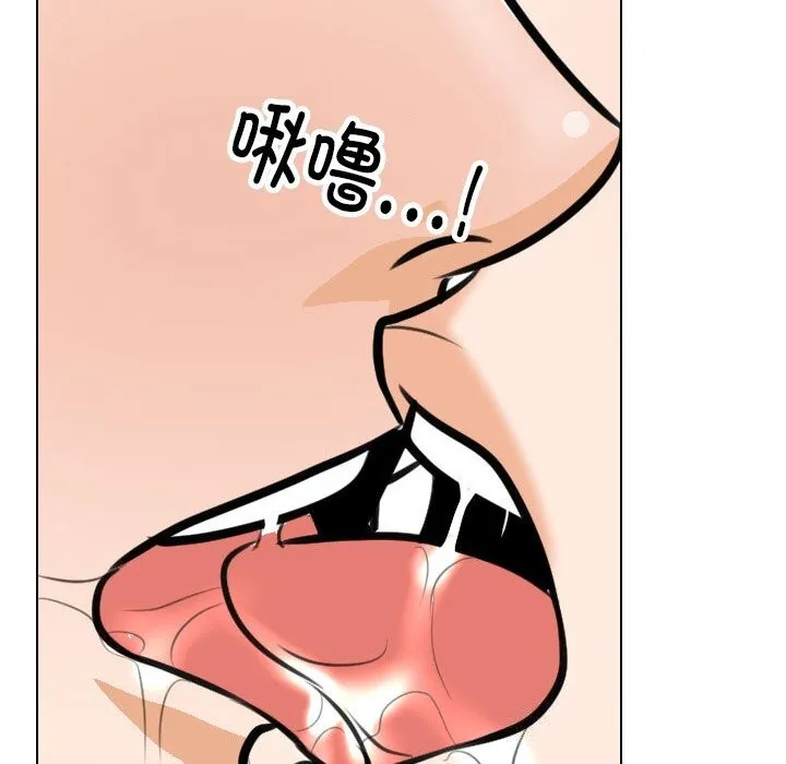 同事換換愛第206話