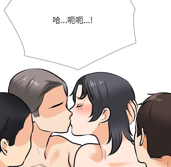 同事換換愛第206話