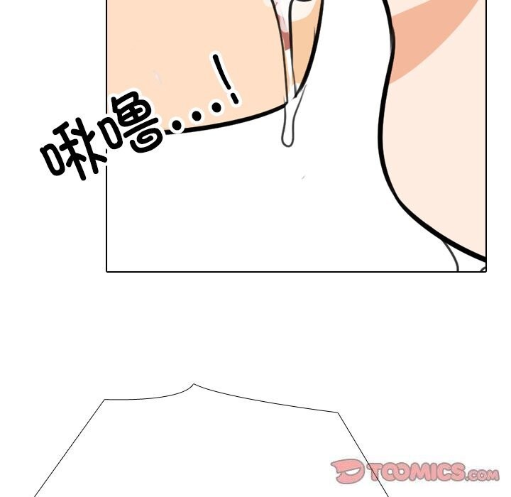 同事換換愛第206話