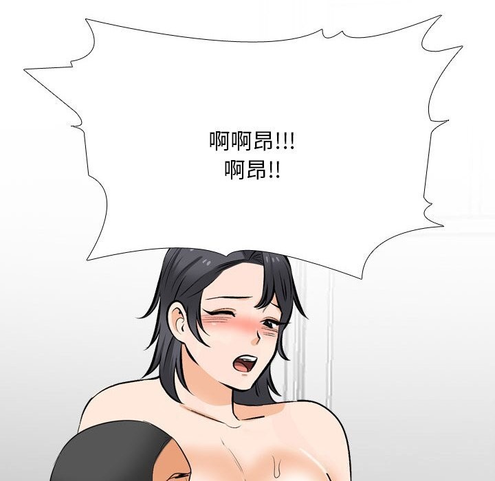 同事换换爱第206話