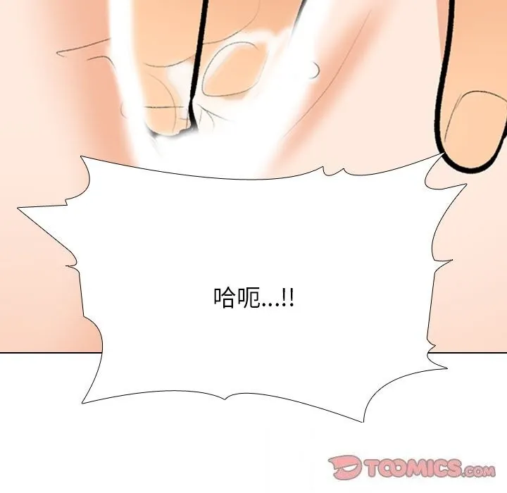 同事換換愛第206話