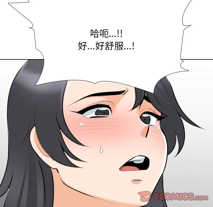 同事换换爱-第206話 - 图片 93