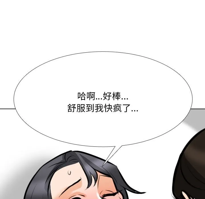 同事換換愛第206話
