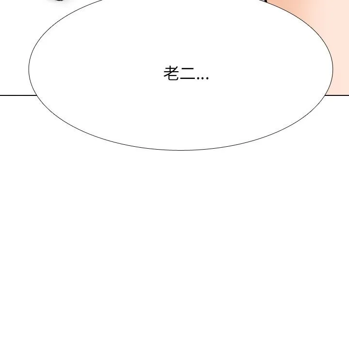 同事换换爱-第206話 - 图片 103