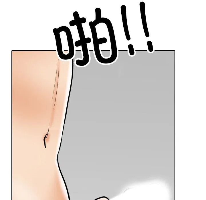 同事換換愛第206話
