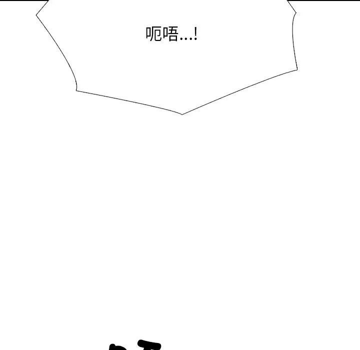 同事换换爱-第206話 - 图片 113