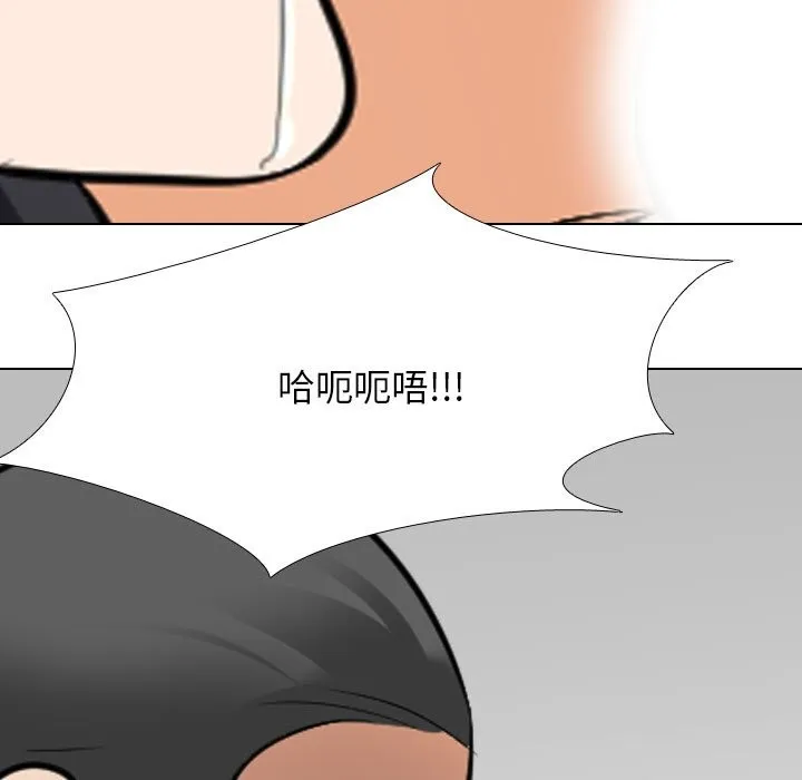 同事换换爱-第206話 - 图片 115