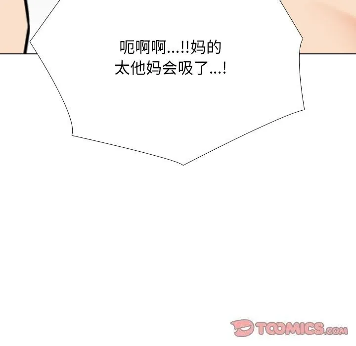 同事换换爱-第206話 - 图片 117