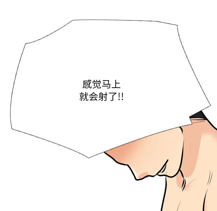 同事换换爱-第206話 - 图片 118
