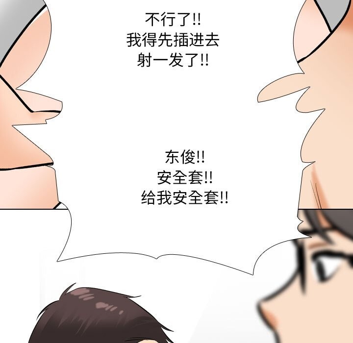 同事换换爱第206話
