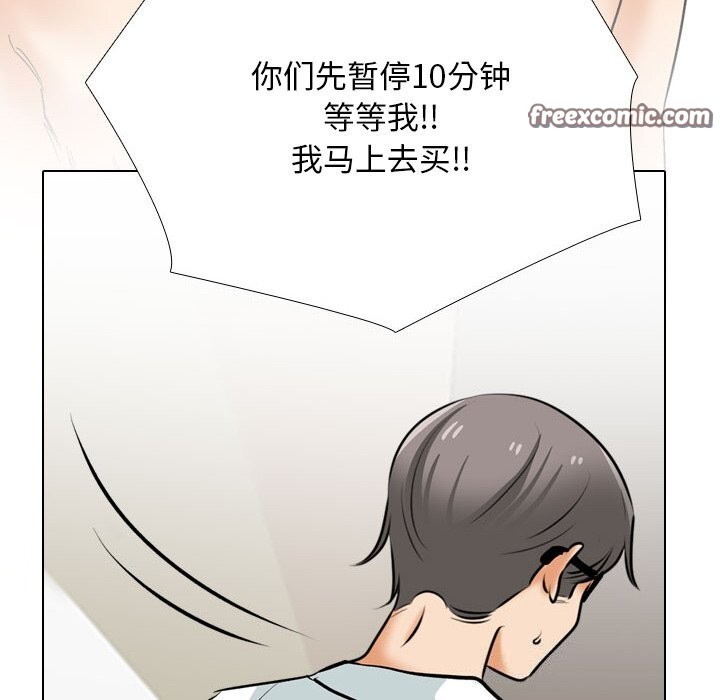 同事换换爱第206話