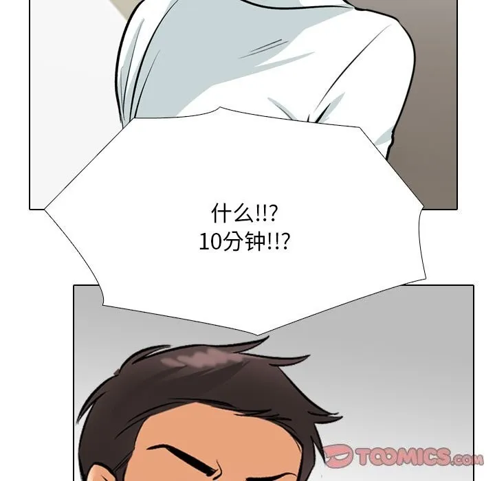 同事换换爱-第206話 - 图片 129