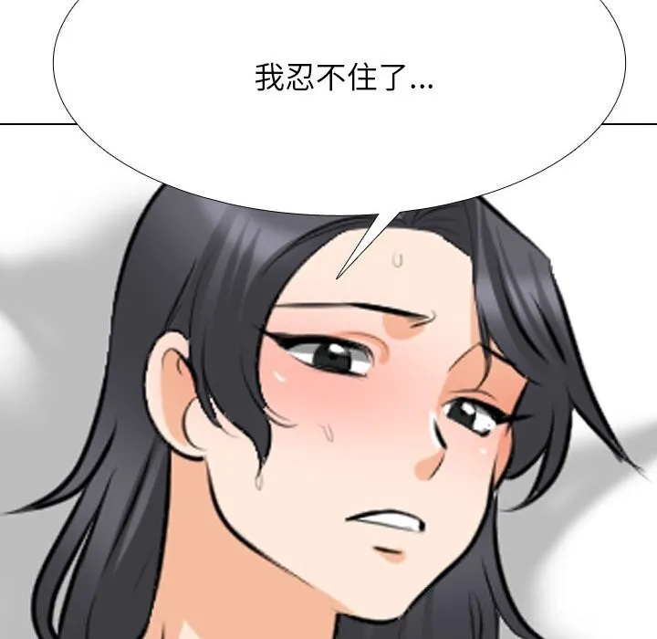同事换换爱-第206話 - 图片 136