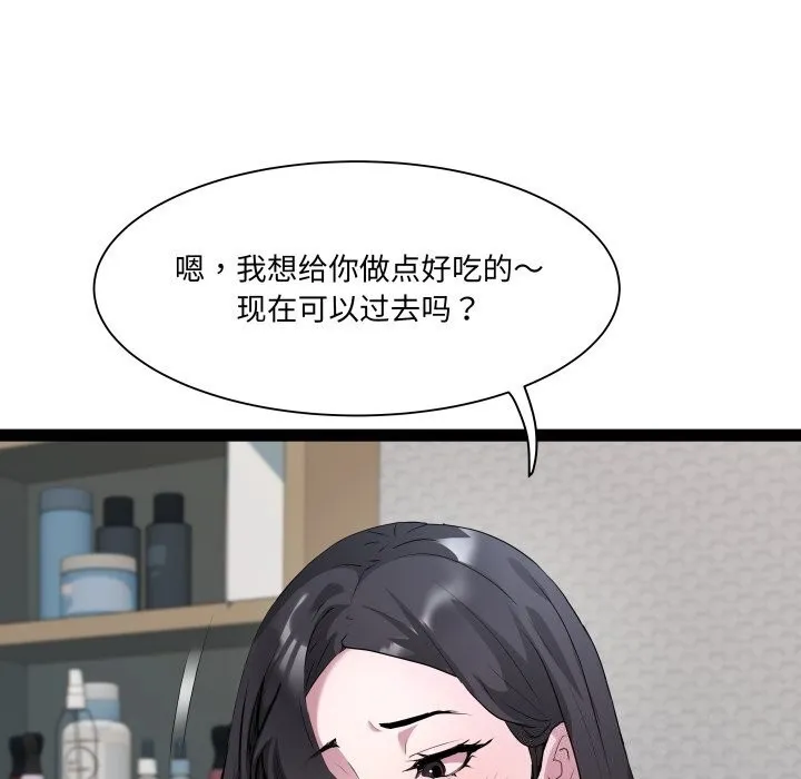RE：23岁-第34話 - 图片 9