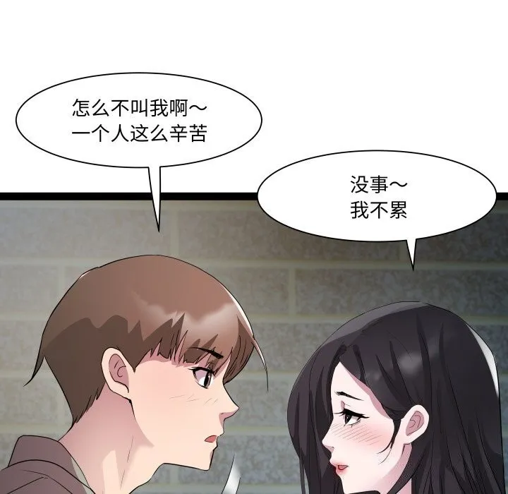 RE：23岁-第34話 - 图片 27