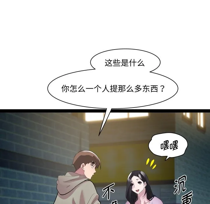 RE：23岁-第34話 - 图片 25