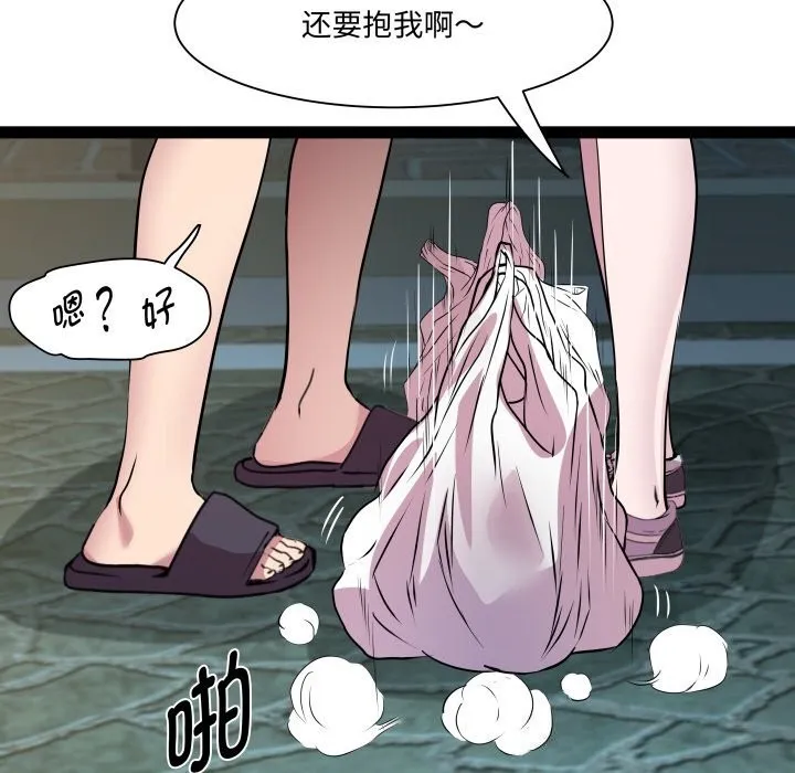 RE：23岁-第34話 - 图片 37