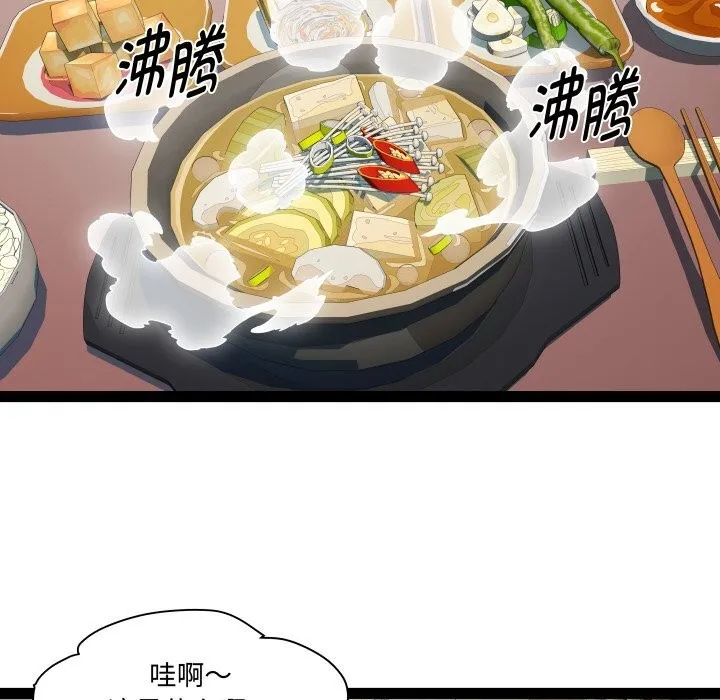 RE：23岁-第34話 - 图片 53