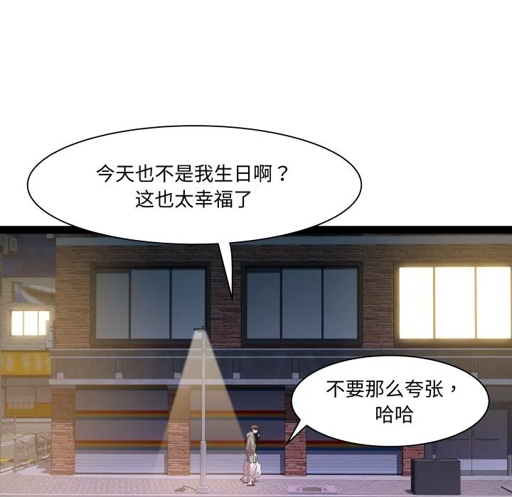 RE：23岁-第34話 - 图片 49