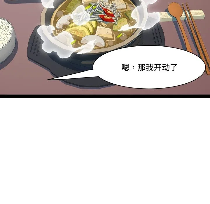 RE：23岁-第34話 - 图片 56