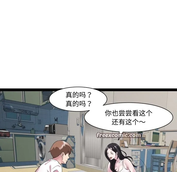 RE：23岁-第34話 - 图片 64