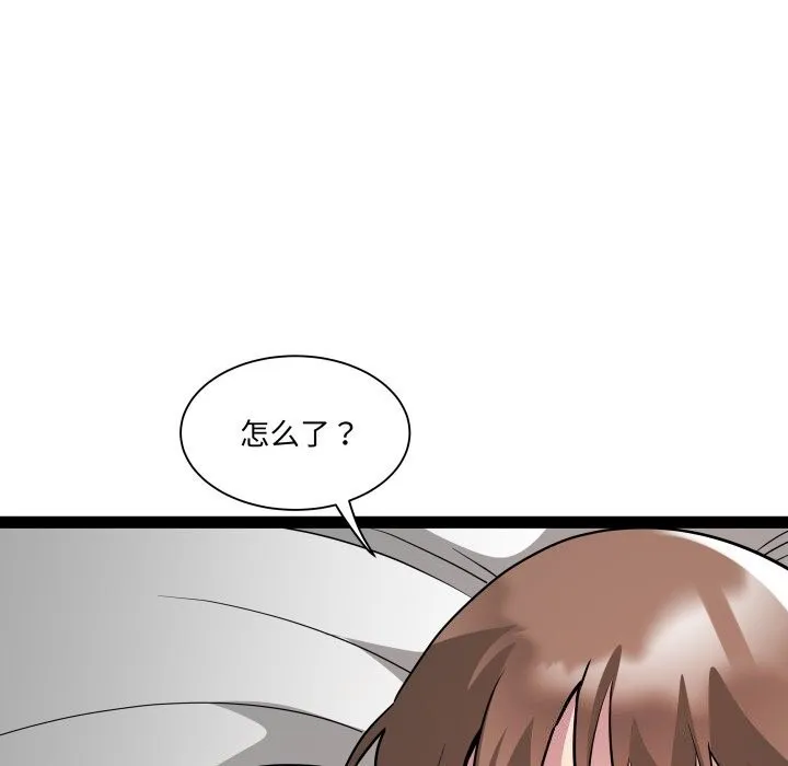 RE：23岁-第34話 - 图片 76