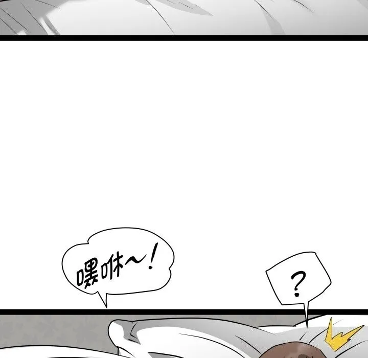 RE：23岁-第34話 - 图片 71