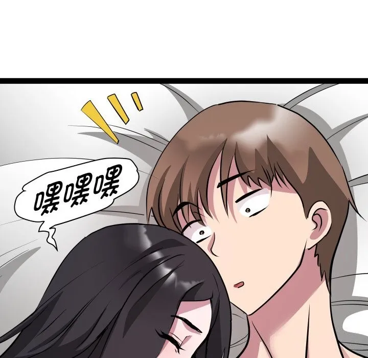 RE：23岁第34話