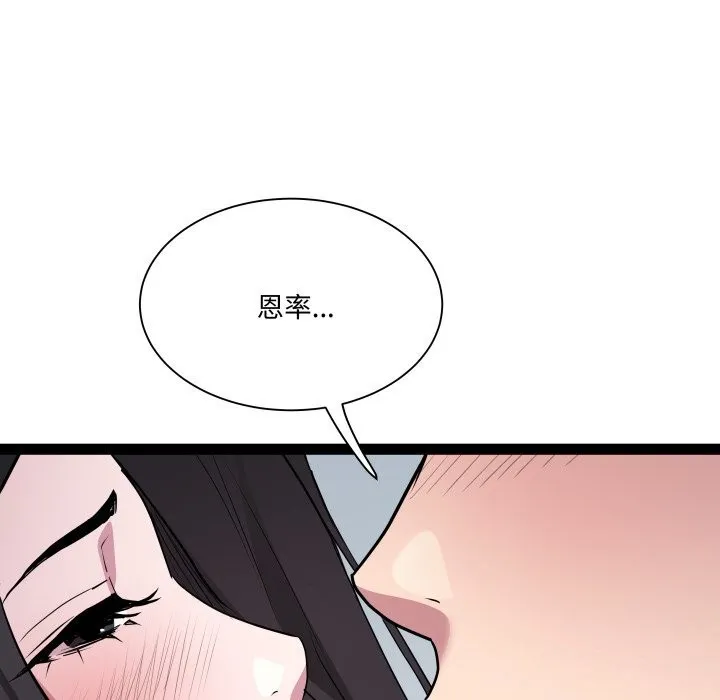 RE：23岁-第34話 - 图片 86