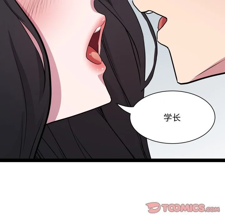RE：23岁-第34話 - 图片 87