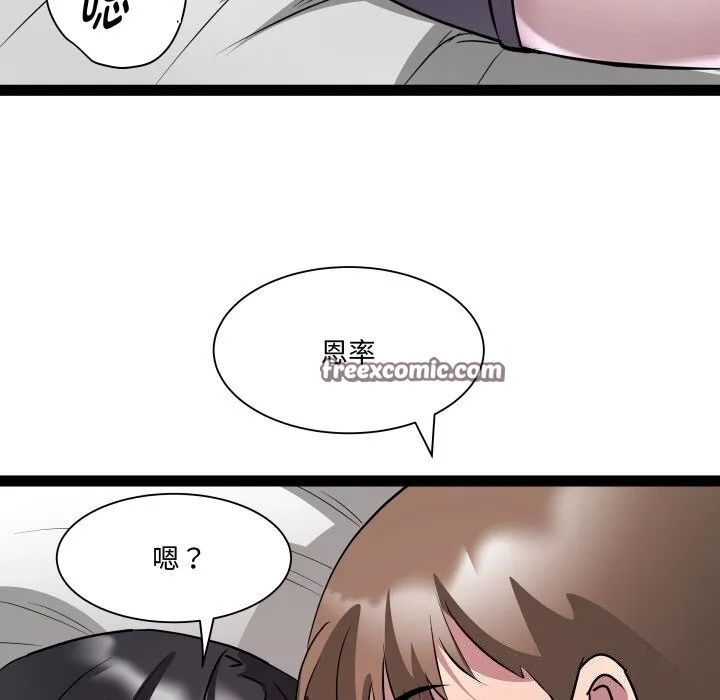 RE：23岁第34話
