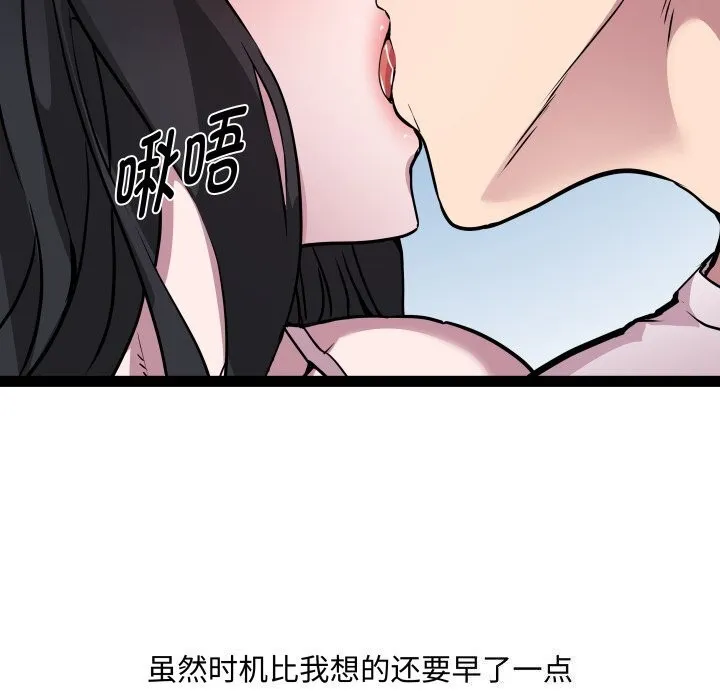 RE：23岁-第34話 - 图片 90