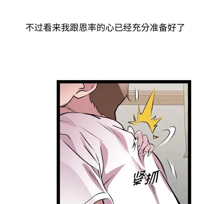 RE：23岁第34話
