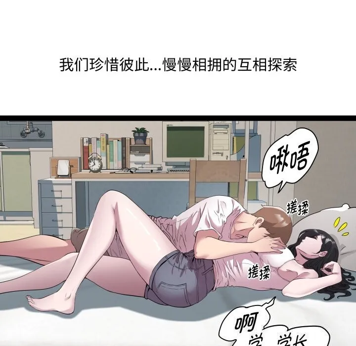 RE：23岁-第34話 - 图片 97