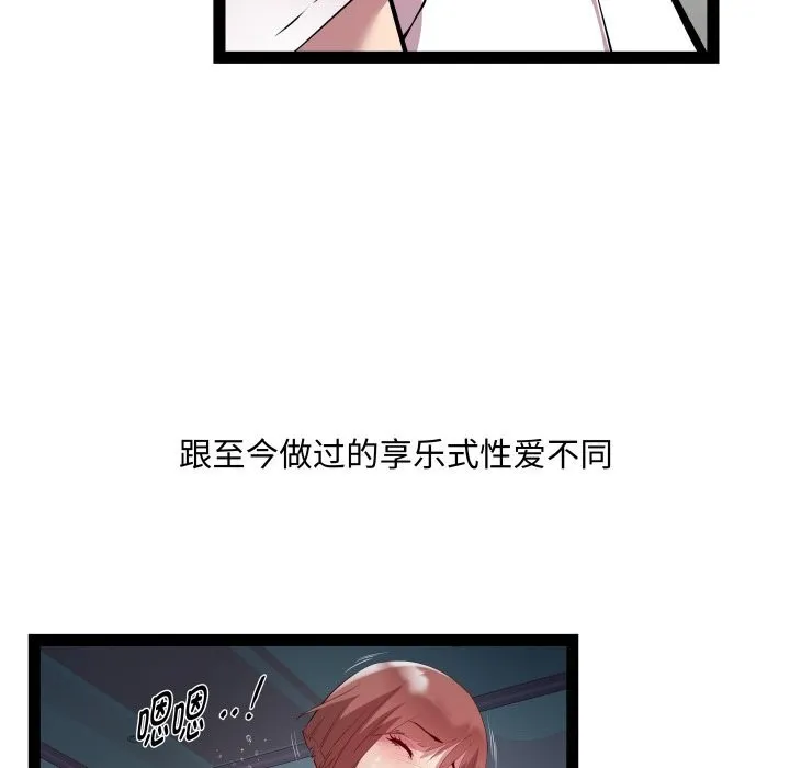 RE：23岁-第34話 - 图片 94
