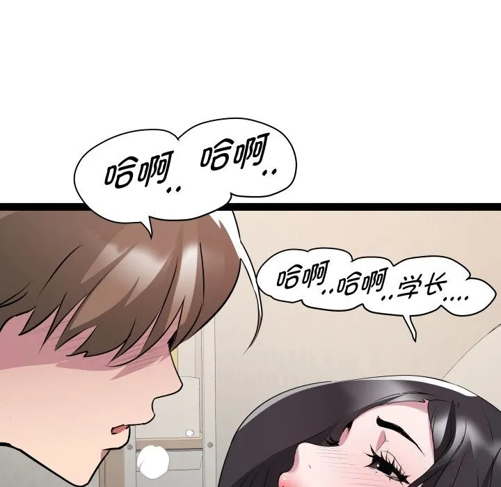 RE：23岁-第34話 - 图片 100