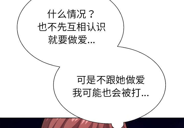 走不出的房间:第二季第29話