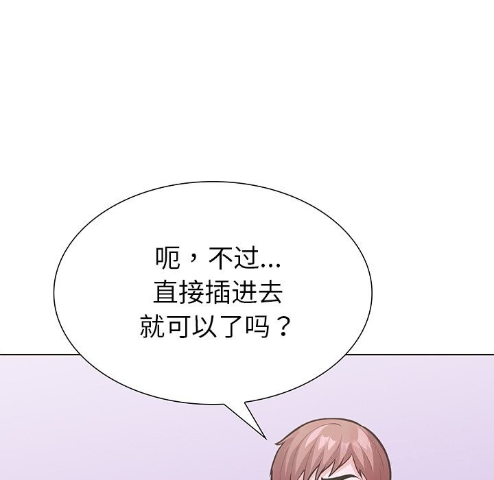 走不出的房间:第二季第29話
