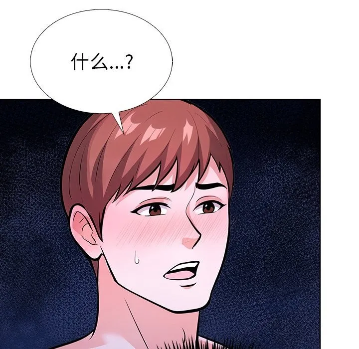 走不出的房间：第二季-第29話 - 图片 38