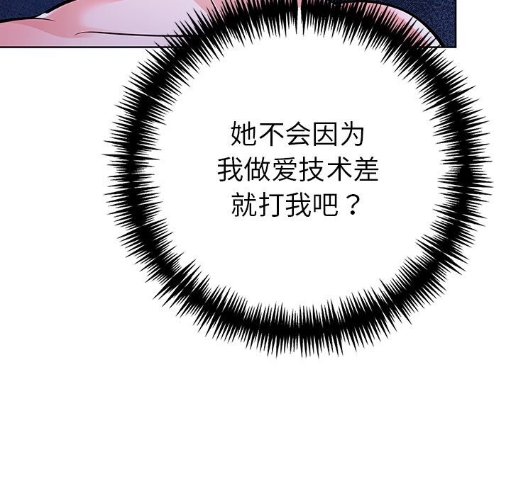 走不出的房间:第二季第29話