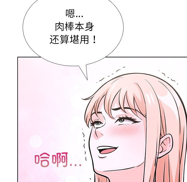 走不出的房间:第二季第29話