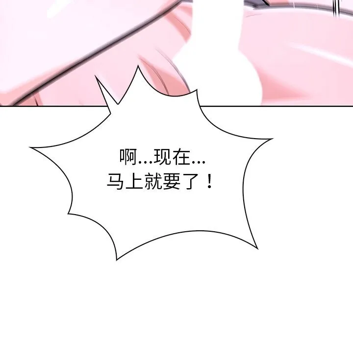走不出的房间：第二季-第29話 - 图片 69